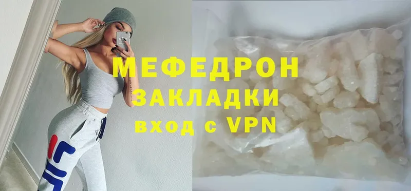 цена наркотик  Киреевск  Меф mephedrone 